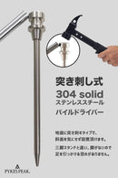 PYKES PEAK ランタンスタンド アルミ製 385g　アウトドア - PYKES PEAK