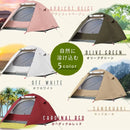 マルチドームテント 2-3人用 5色 ポール付き/ポールなし - PYKES PEAK