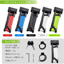 PYKES PEAK　 自転車用折り畳み式　ブレードタイプ　鍵 ロック　90センチ　5色 - PYKES PEAK