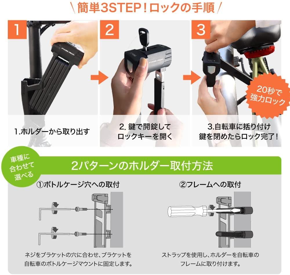 PYKES PEAK 自転車用折り畳み式 ブレードタイプ 鍵 ロック 90センチ 5色 - PYKES PEAK