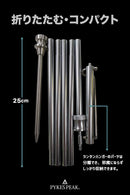 PYKES PEAK ランタンスタンド アルミ製 385g　アウトドア - PYKES PEAK