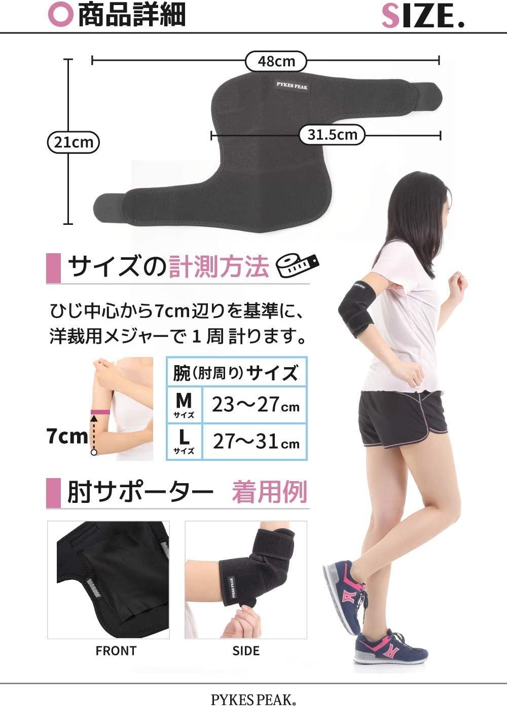 PYKES PEAK 肘サポーター 野球 筋トレ 左右兼用 - PYKES PEAK