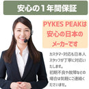 PYKES PEAK ランタンスタンド アルミ製 385g　アウトドア - PYKES PEAK