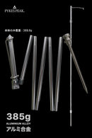 PYKES PEAK ランタンスタンド アルミ製 385g　アウトドア - PYKES PEAK