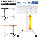 ガス圧スタンディングデスク 11月末入荷次第発送予定 - PYKES PEAK