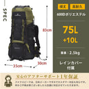 【アウトレット】PYKES PEAK(パイクスピーク) バックパック 大容量 75L (+10L) 登山 リュック アウトドア 防災 - PYKES PEAK