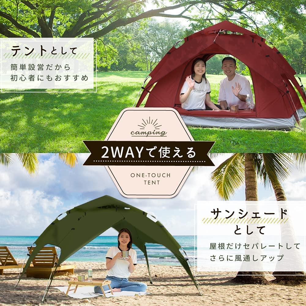 ワンタッチテント 1-2人用/2~3人用 5色 ONE-TOUCH 1-2P 2-3P 2-3Pサンドカーキ在庫なし - PYKES PEAK