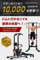 ぶら下がり健康器 - PYKES PEAK