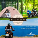 ツーリングドームテント 1人用/ 2-3人用 5色 TOURING SOLO DOME/MULTI DOME - PYKES PEAK