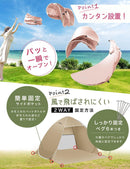 ポップアップテント 1人用/2-3人用 3色 POP-UP 1P 2-3P【一部カラー予約販売到着まで1~2ヶ月かかります】 - PYKES PEAK