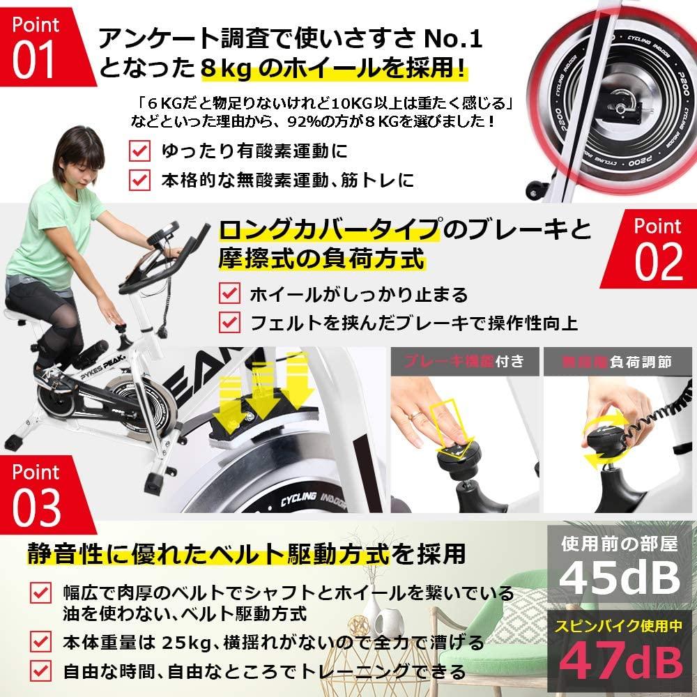 PYKES PEAK スピンバイク フィットネスバイク おしゃれ WHITE (2色) フィットネス - PYKES PEAK