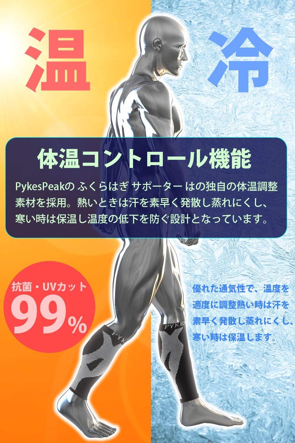 PYKES PEAK ふくらはぎサポーター 2枚セット - PYKES PEAK