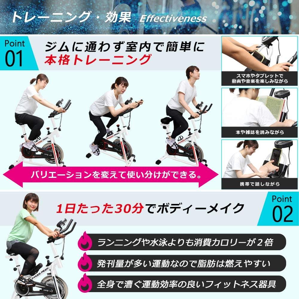 【アウトレット】PYKES PEAK スピンバイク フィットネスバイク おしゃれ WHITE (2色) フィットネス - PYKES PEAK