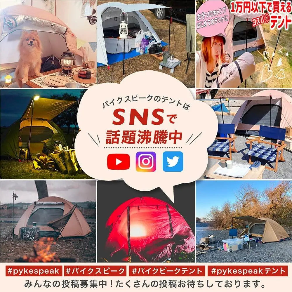 ソロドームテント 1人用 (5色 スチールポール付/ポールなし) SOLO DOME 11月上旬入荷次第発送 - PYKES PEAK