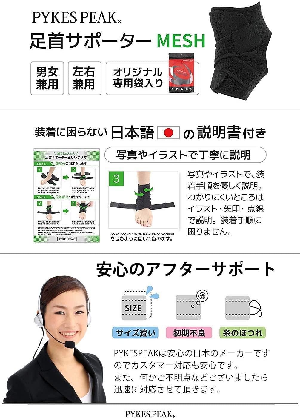 PYKES PEAK 足首サポーター バスケ スポーツ用 左右兼用 - PYKES PEAK