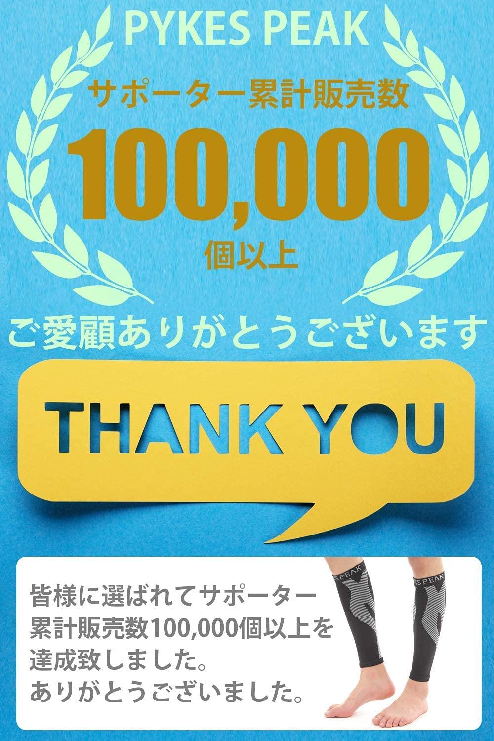 PYKES PEAK ふくらはぎサポーター 2枚セット - PYKES PEAK