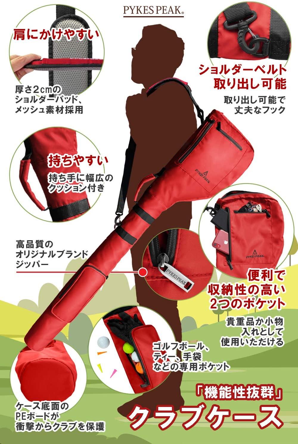 ゴルフクラブケース 440g 10色 - PYKES PEAK