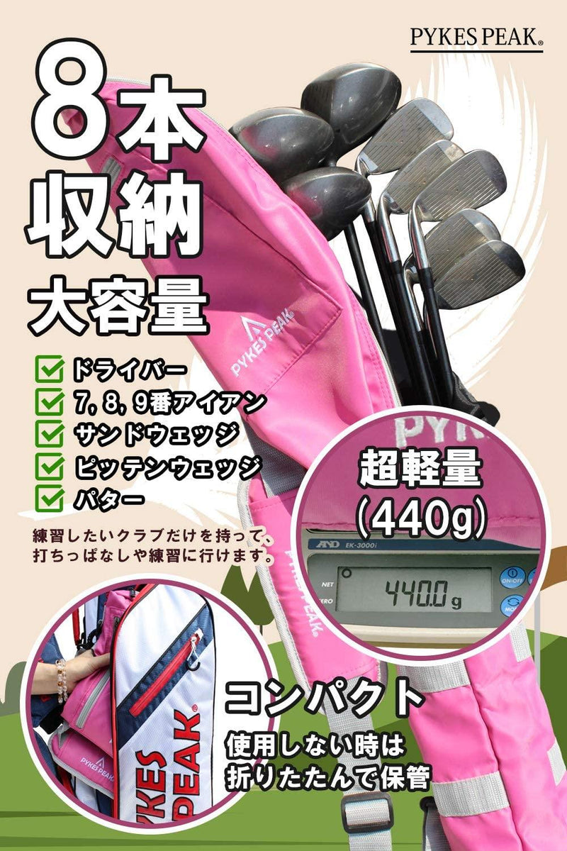 ゴルフクラブケース 440g 10色 - PYKES PEAK