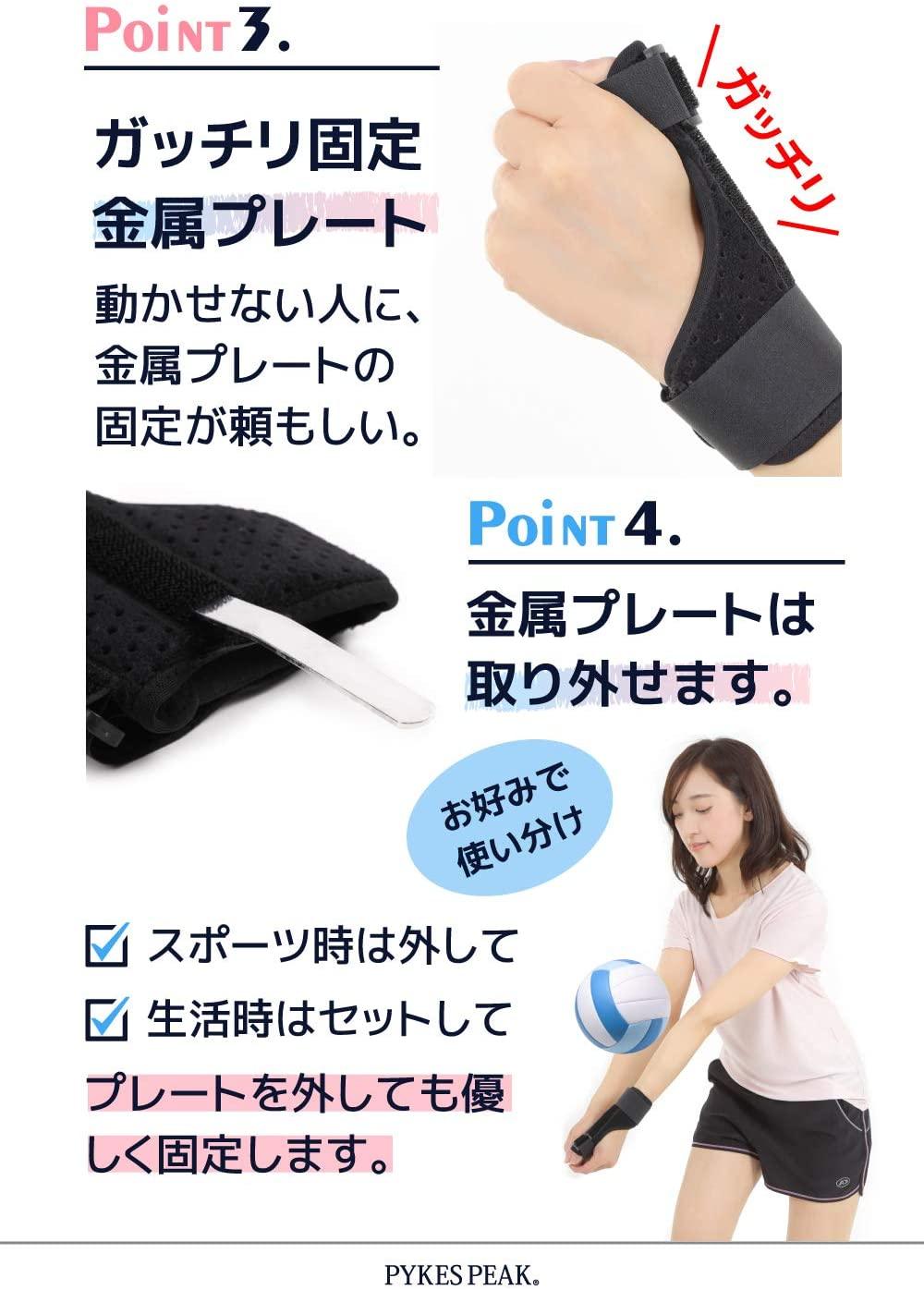 PYKES PEAK 親指サポーター 親指 メッシュ 通気性 固定 左右兼用 - PYKES PEAK