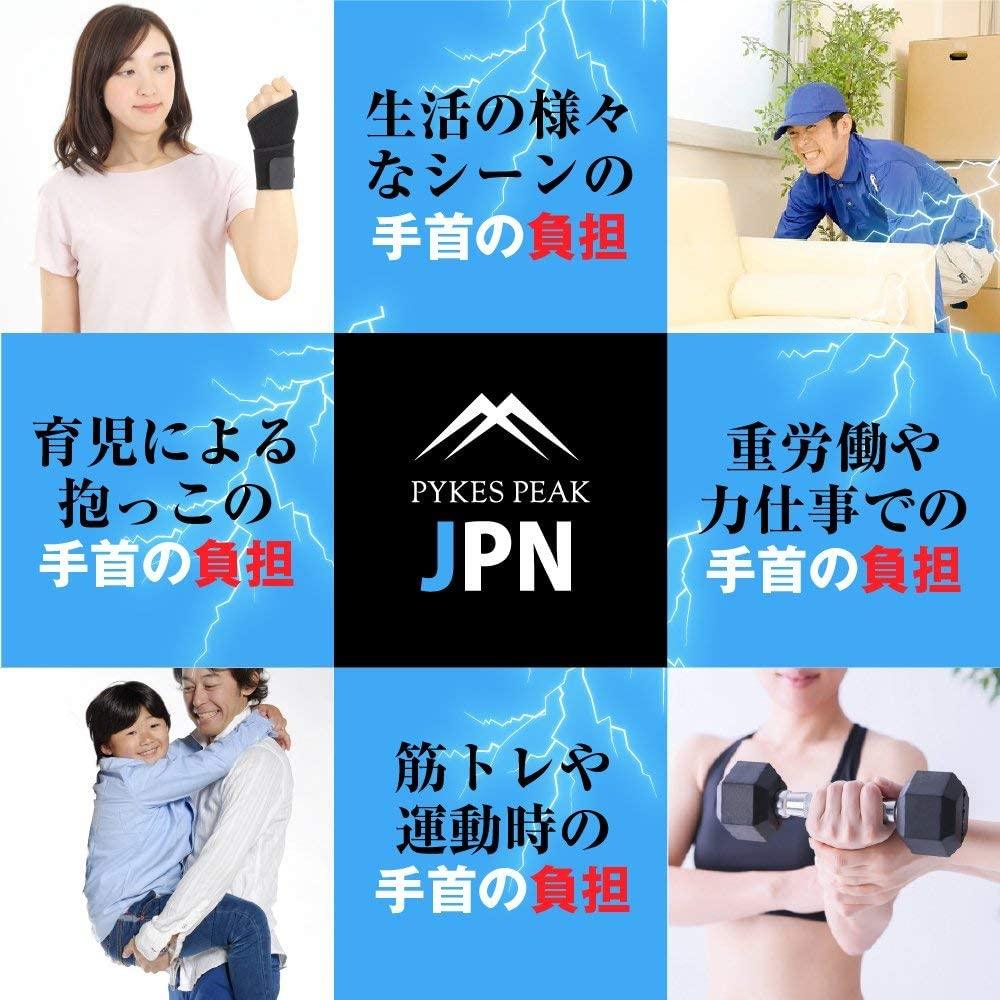 手首サポーター 両手セット 2個入り 産後の抱っこに デスクワークに 日常生活の補助に | プレート おしゃれ 女性 育児 薄手 抱っこ テニス バスケ 筋トレ パソコン 【公式】 PYKES PEAK ( パイクスピーク ) - PYKES PEAK