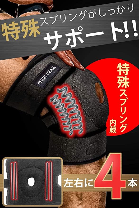 膝サポーター ご高齢者の方に S M L XL サイズ 日常生活の補助に | しっかり 保護 スポーツ 運動 補助 通気 男性 女性 オールシーズン 薄出 薄い 保温 洗濯 洗える おすすめ 運動 口コミ 軽量【公式】 PYKES PEAK (パイクスピーク) - PYKES PEAK