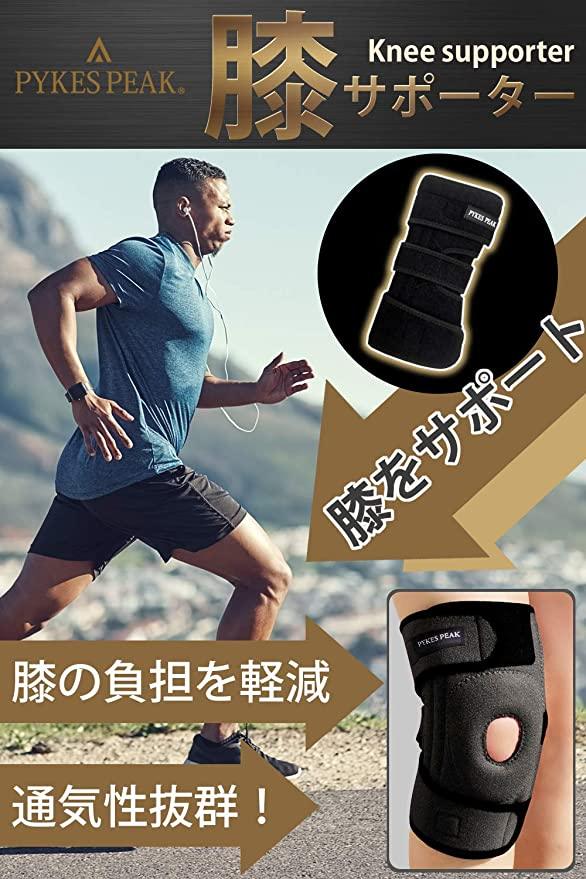膝サポーター ご高齢者の方に S M L XL サイズ 日常生活の補助に | しっかり 保護 スポーツ 運動 補助 通気 男性 女性 オールシーズン 薄出 薄い 保温 洗濯 洗える おすすめ 運動 口コミ 軽量【公式】 PYKES PEAK (パイクスピーク) - PYKES PEAK