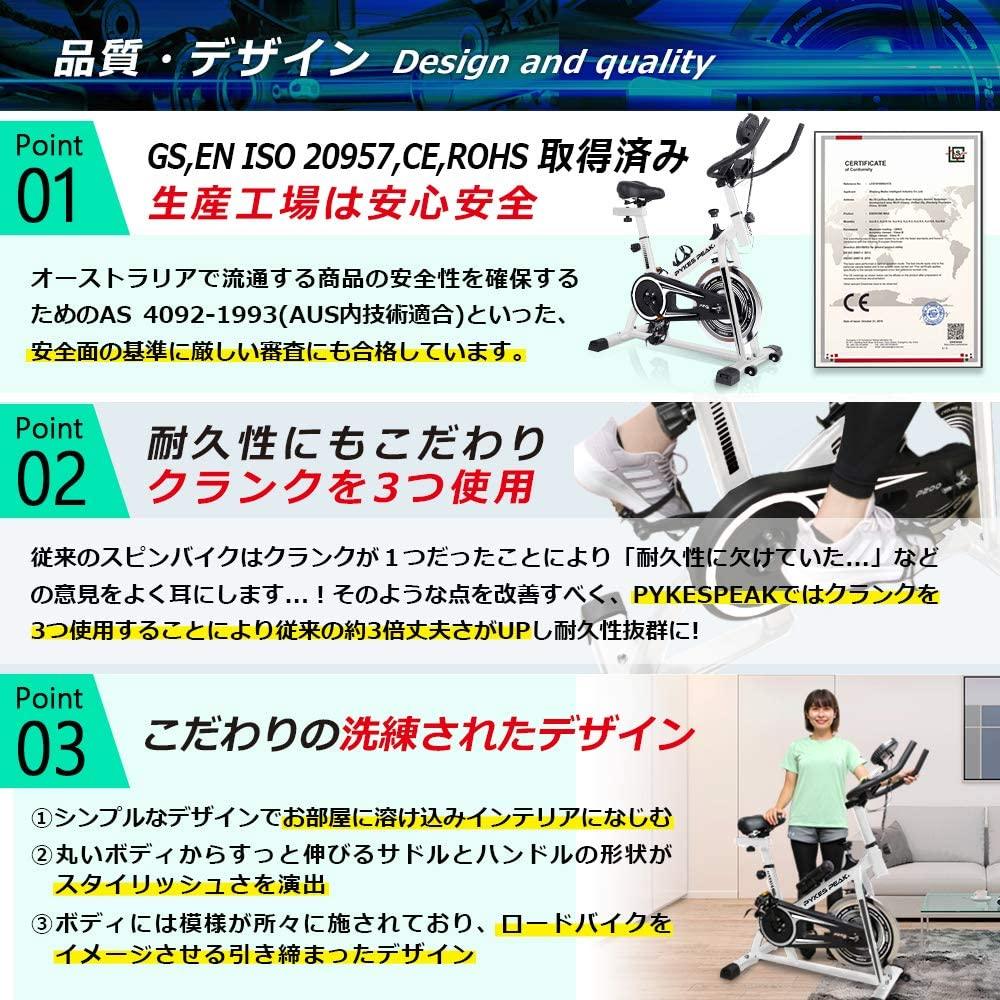 【アウトレット】PYKES PEAK スピンバイク フィットネスバイク おしゃれ WHITE (2色) フィットネス - PYKES PEAK