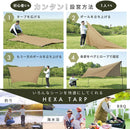 ヘキサタープ 1-2人用/3~4人用/5~6人用 5色 HEXA TARP - PYKES PEAK