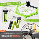 PYKES PEAK　 自転車用折り畳み式　ブレードタイプ　鍵 ロック　90センチ　5色 - PYKES PEAK