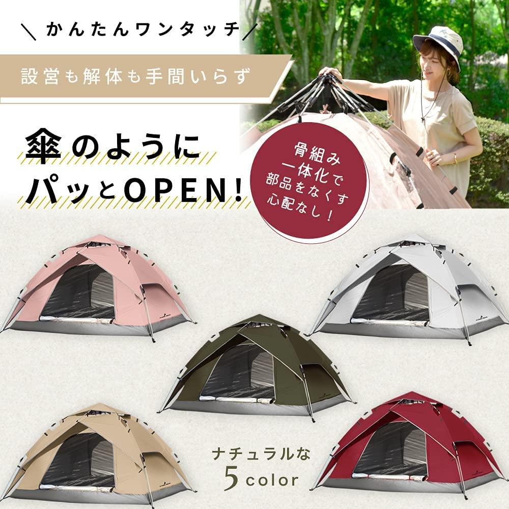 ワンタッチテント 1-2人用/2~3人用 5色 ONE-TOUCH 1-2P 2-3P 2-3Pサンドカーキ在庫なし - PYKES PEAK