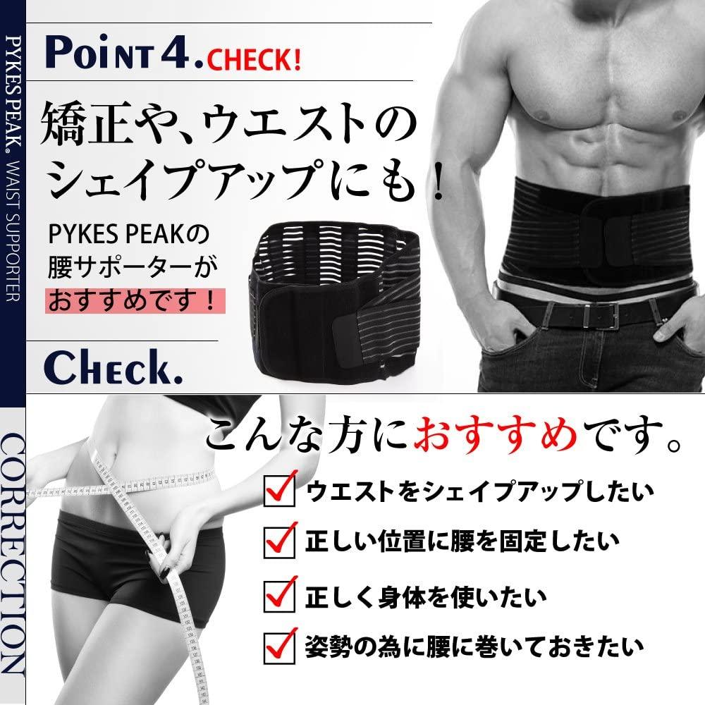 PYKES PEAK 腰サポーター スポーツ ベルト 作業 - PYKES PEAK