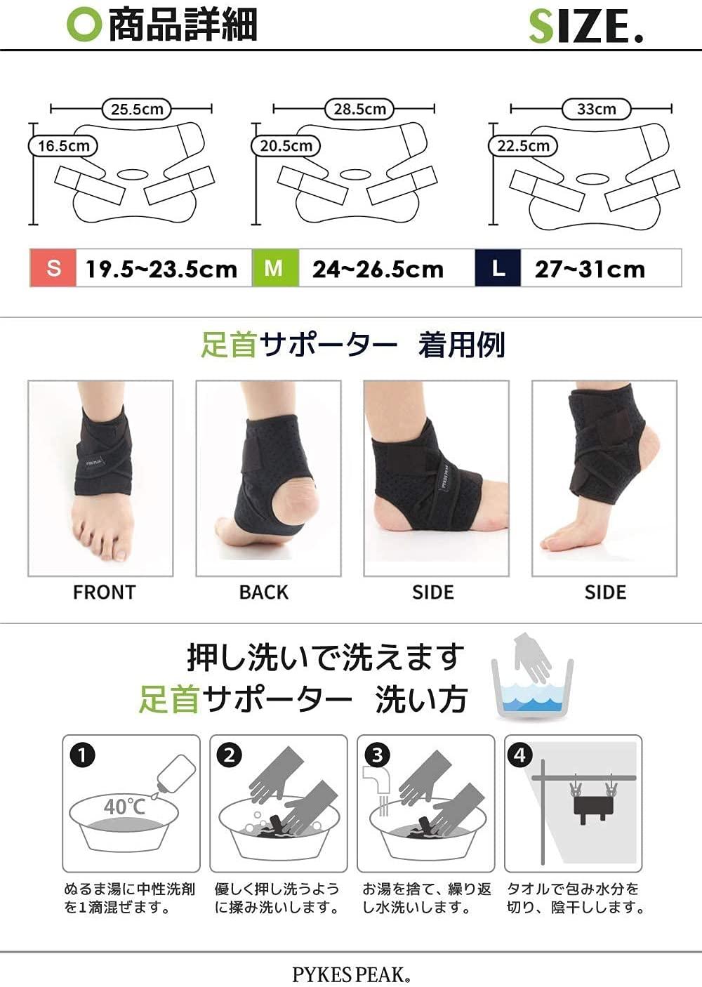 PYKES PEAK 足首サポーター バスケ スポーツ用 左右兼用 - PYKES PEAK