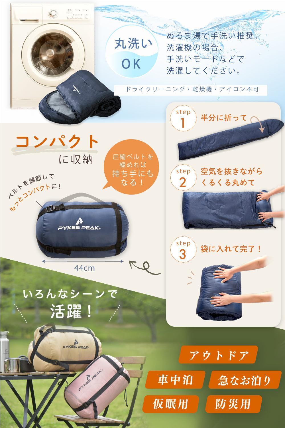 【アウトレット】PYKES PEAK 寝袋 封筒型 5色 アウトドア ベストセラー - PYKES PEAK
