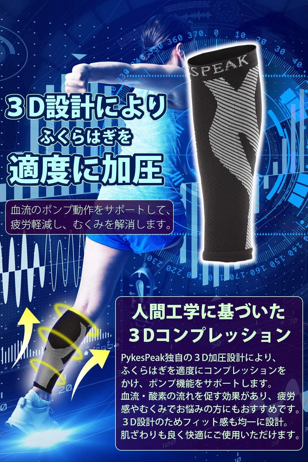 PYKES PEAK ふくらはぎサポーター 2枚セット - PYKES PEAK