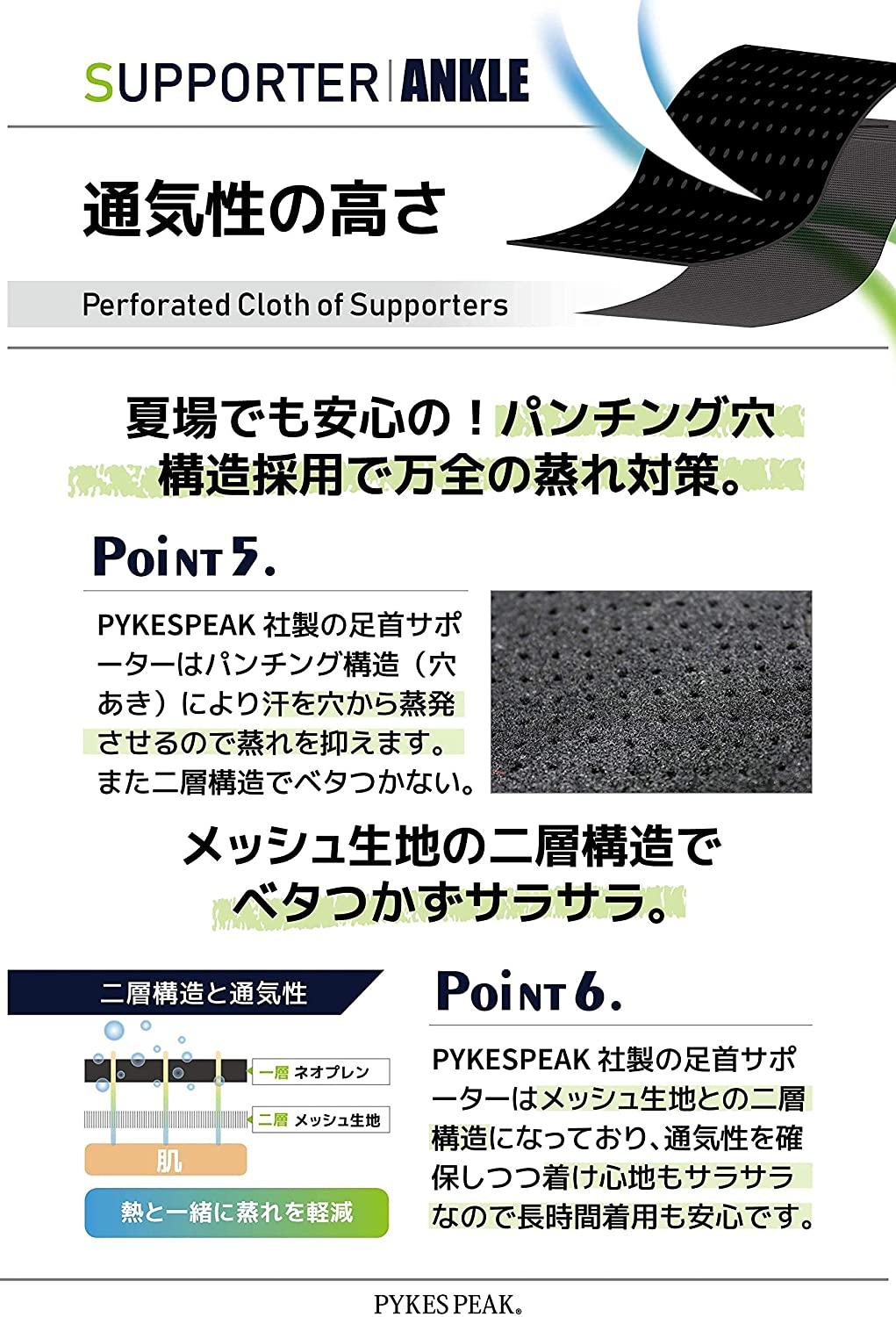 PYKES PEAK 足首サポーター バスケ スポーツ用 左右兼用 - PYKES PEAK