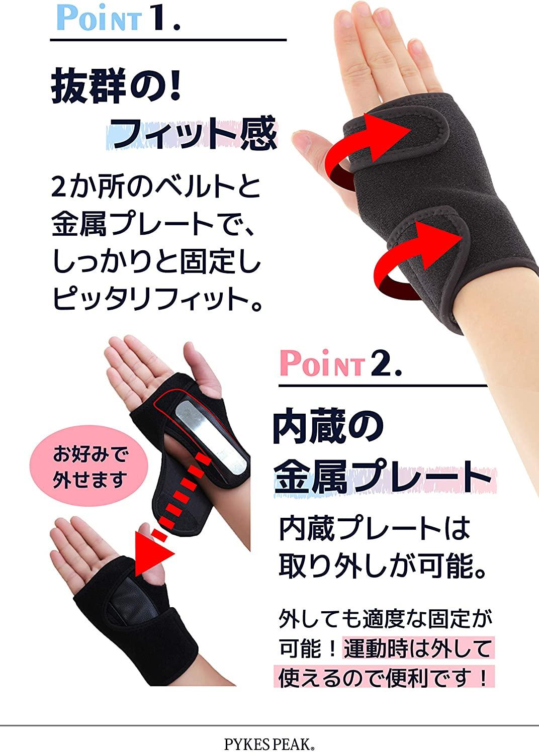 PYKES PEAK 手首サポーター おしゃれ 薄手 野球 テニス - PYKES PEAK