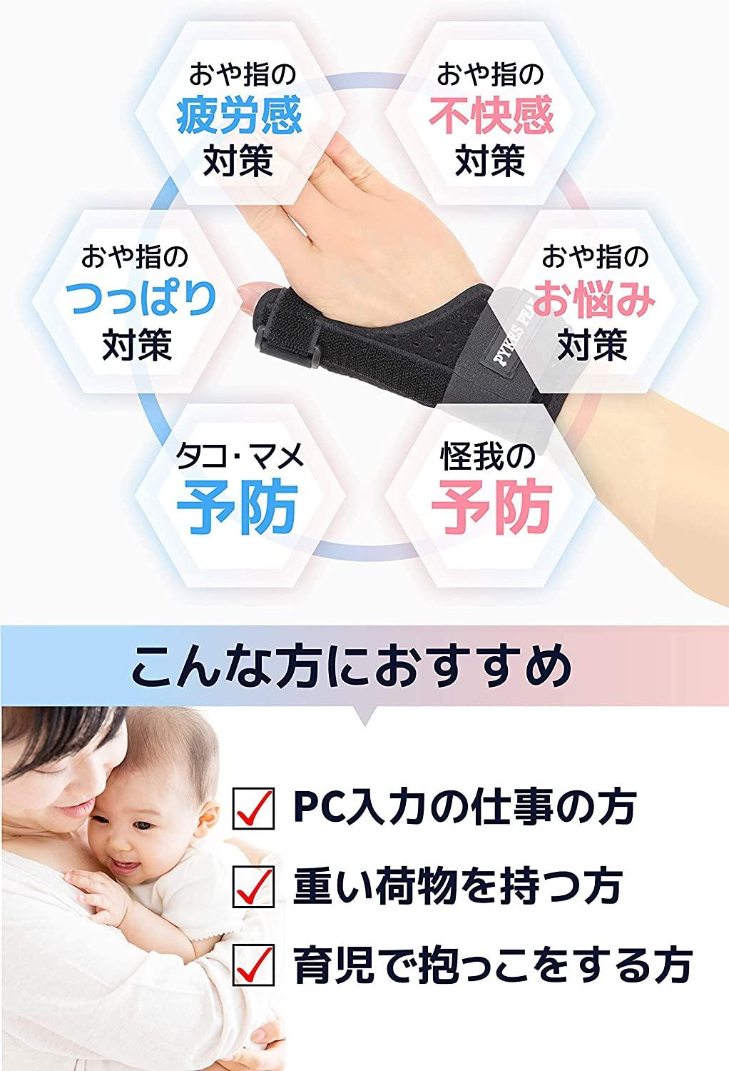 PYKES PEAK 親指サポーター 親指 メッシュ 通気性 固定 左右兼用 - PYKES PEAK