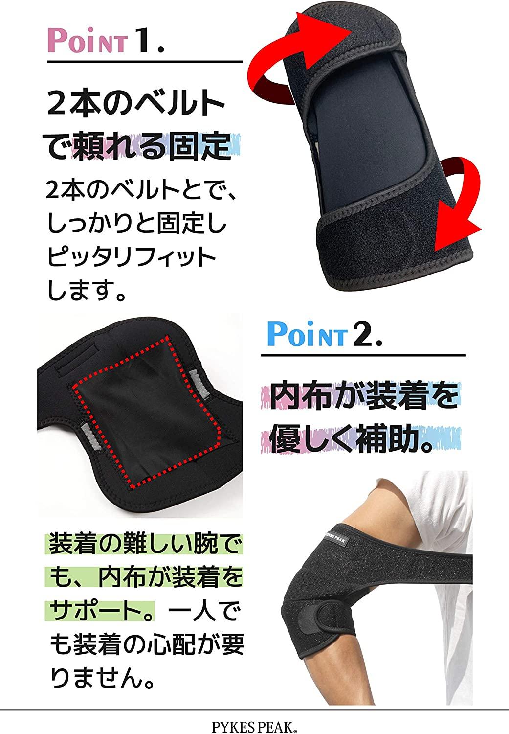 PYKES PEAK 肘サポーター 野球 筋トレ 左右兼用 - PYKES PEAK