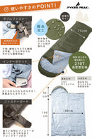 【アウトレット】PYKES PEAK 寝袋 封筒型 5色　アウトドア　ベストセラー - PYKES PEAK