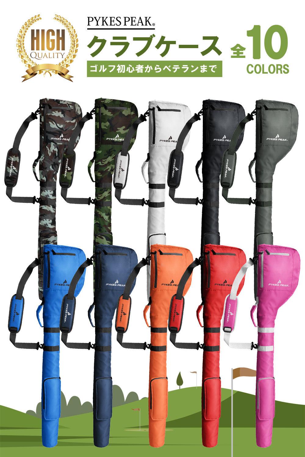 ゴルフクラブケース 440g 10色 - PYKES PEAK