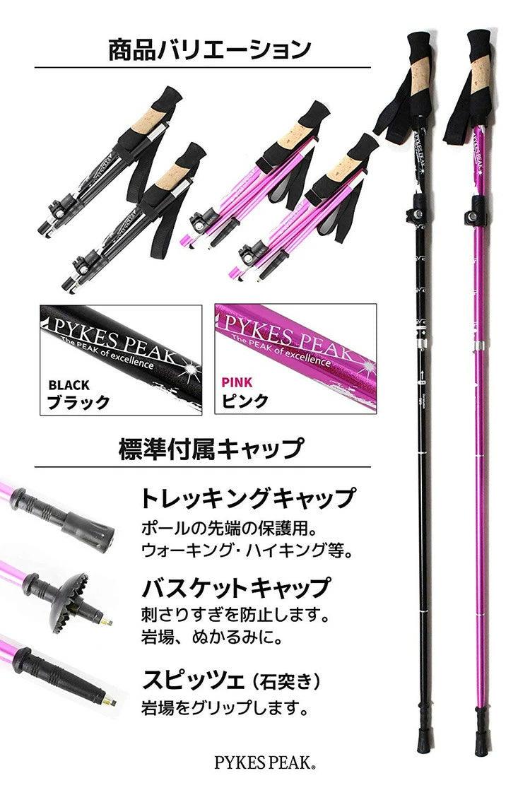 【アウトレット】PYKES PEAK パイクスピーク トレッキングポール 折りたたみ式 コンパクト最小35cm 登山ストック 伸縮式 超軽量 アルミ製 2本入り 男女兼用 軽量260g - PYKES PEAK
