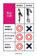 【アウトレット】PYKES PEAK パイクスピーク トレッキングポール 折りたたみ式 コンパクト最小35cm 登山ストック 伸縮式 超軽量 アルミ製 2本入り 男女兼用 軽量260g - PYKES PEAK
