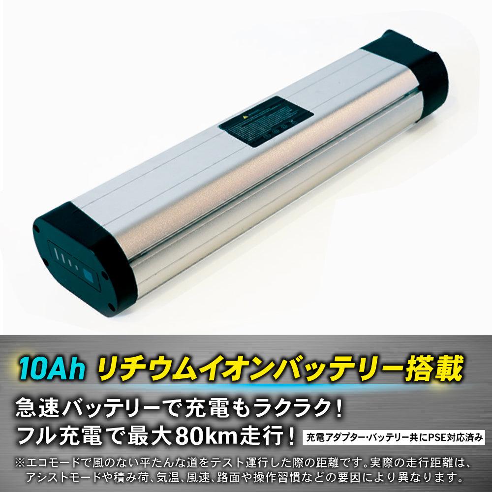 PYKES PEAK 電動アシスト自転車 X20 単体バッテリー - PYKES PEAK