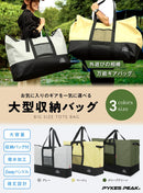 大型収納バッグ 大容量トートバッグ 75L - PYKES PEAK