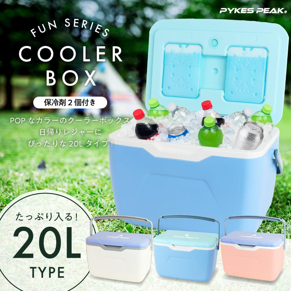 【アウトレット】PYKES PEAK (パイクスピーク)クーラーボックス 20L (保冷剤付き) BBQ ピクニック レジャー用 【FUN SERIES】NORDICBLUE20L - PYKES PEAK