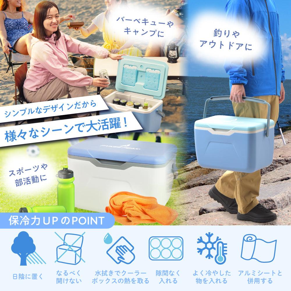 PYKES PEAK (パイクスピーク)クーラーボックス 20L (保冷剤付き) BBQ ピクニック レジャー用 【FUN SERIES】NORDICBLUE ※予約販売商品です - PYKES PEAK
