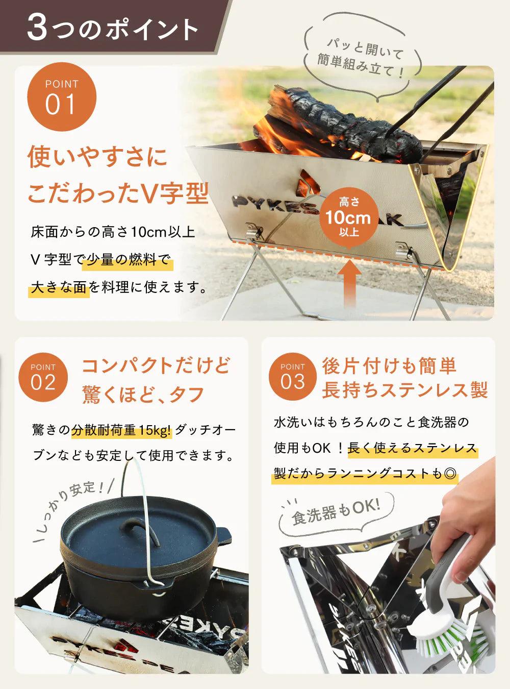 バーベキューコンロ 2人用 EX-S - PYKES PEAK