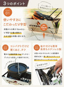 バーベキューコンロ 2人用 EX-S - PYKES PEAK