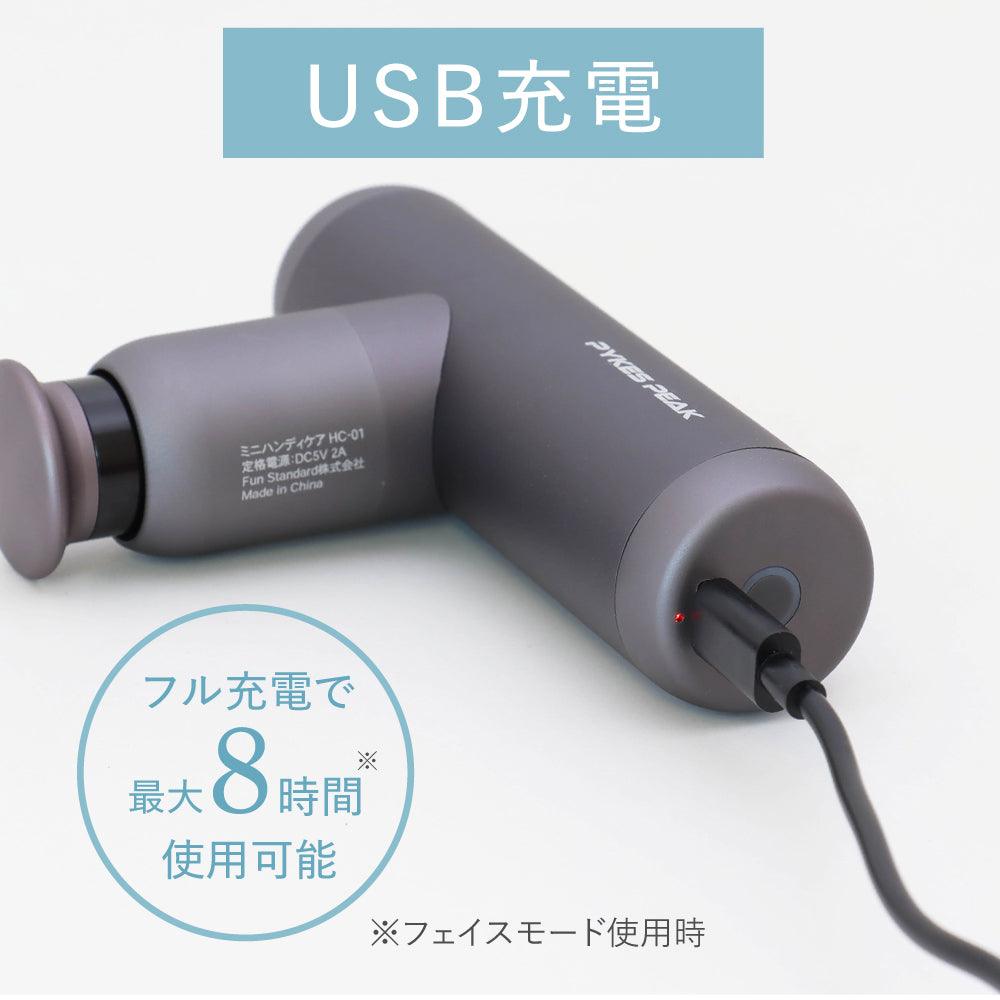 PYKES PEAK 筋膜ガン ミニハンディケア HC-01 (充電式/5段階振動/軽量コンパクト - PYKES PEAK