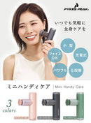 PYKES PEAK 筋膜ガン ミニハンディケア HC-01 (充電式/5段階振動/軽量コンパクト - PYKES PEAK